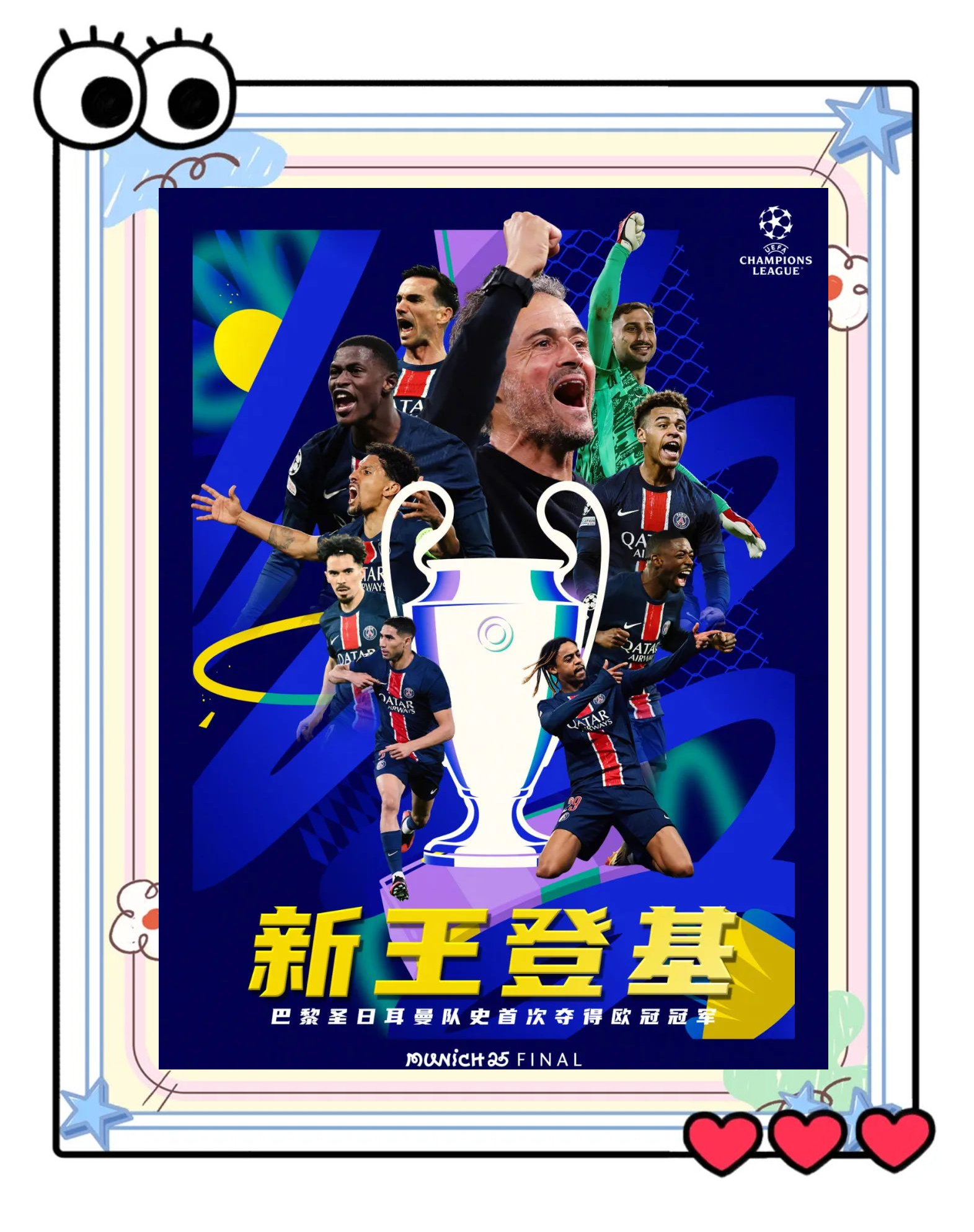 关于巴黎圣日耳曼发布备战花絮，今晨回应争议，西甲任务艰巨，高层口径保持一致的信息